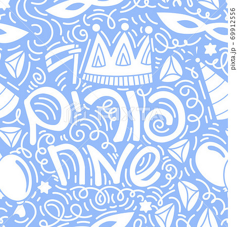 Happy purim greeting card 69912556