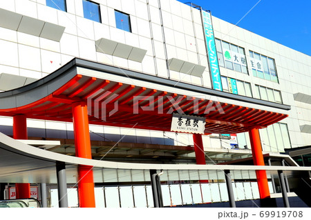 香椎駅 福岡県 JR九州 香椎駅 福岡県 JR九州 69919708