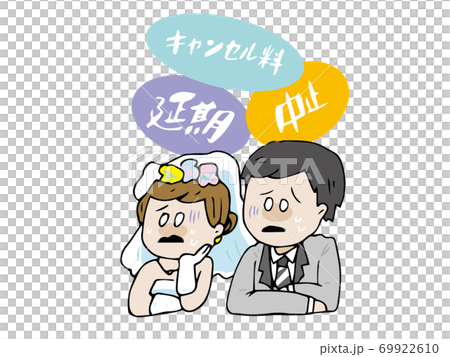 結婚式 延期 キャンセル料 中止に苦しむ新郎新婦のイラスト素材