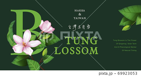 ブルーミング 開花 咲く 69923053