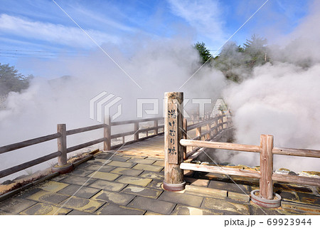 湯けむり橋　雲仙温泉　雲仙地獄　長崎県雲仙市 69923944