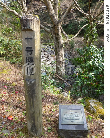 木和田川砂防一号堰堤  69925339