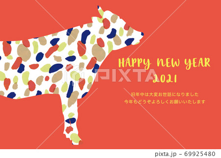 年賀状デザイン2021　丑年　丑　うし　牛 69925480