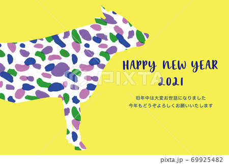 年賀状デザイン2021　丑年　丑　うし　牛 69925482