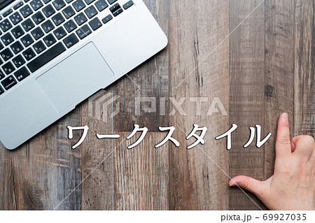 イメージ ワークスタイル イメージ ワークスタイル 69927035