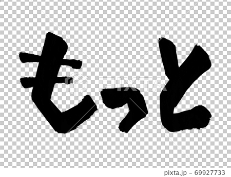 更多手寫的書法人物 69927733