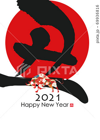 2021年丑年年賀状 69936816