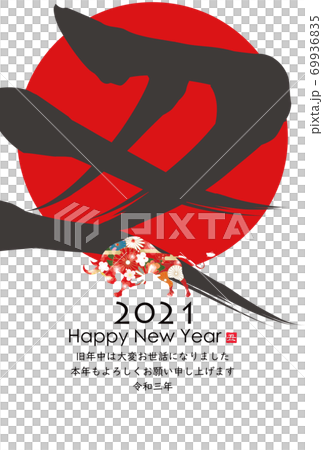 2021 New Year's card 2021 New Year's card 69936835