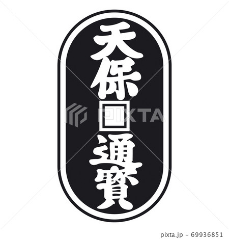 家紋 銭 家紋 銭 69936851