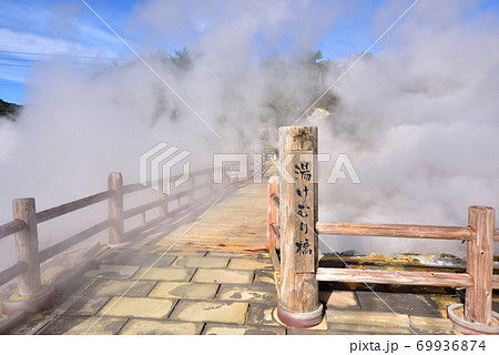 雲仙地獄　湯けむり橋　雲仙温泉　長崎県雲仙市 69936874