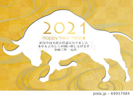 2021年丑年年賀状 69937984