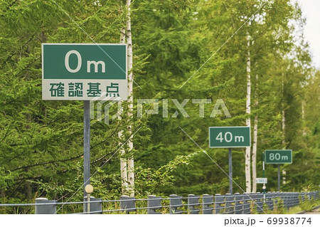 高速道路 車間距離確認標識 イメージの写真素材