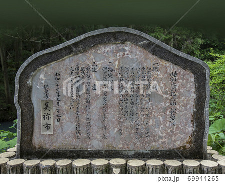 山口県　美祢市　秋芳洞　鍾乳洞　洞窟　説明案内 69944265