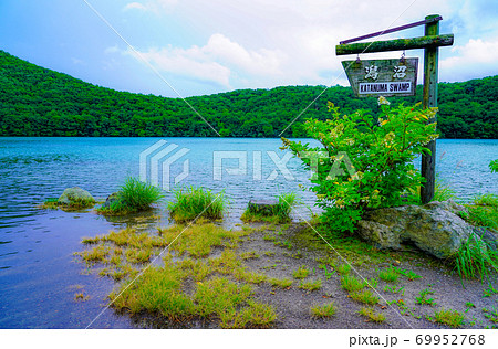 潟沼（宮城県大崎市鳴子温泉） 69952768