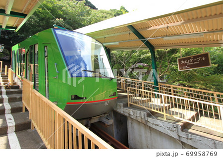 大山ケーブルカー 69958769