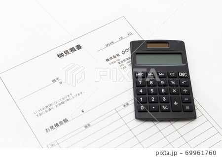見積書 見積書 69961760