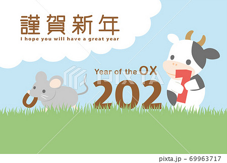 2021年丑年 2021の数字を持つ牛の年賀状テンプレート 2021年丑年 2021の数字を持つ牛の年賀状テンプレート 69963717