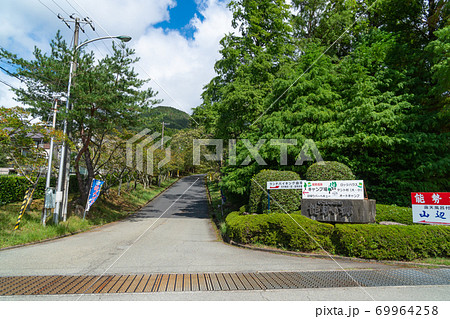 能勢温泉 69964258