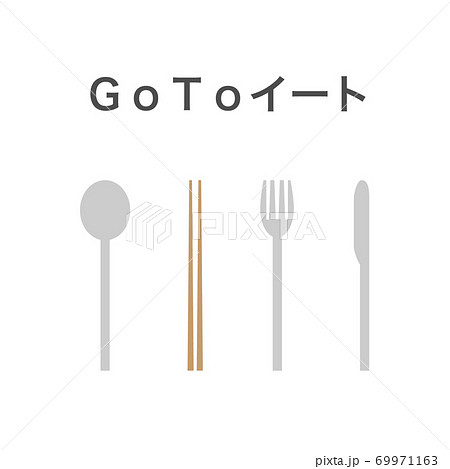 Go To Eat キャンペーン のイメージ 白地にお箸とシルバーのスプーン ナイフ フォークのイラスト素材