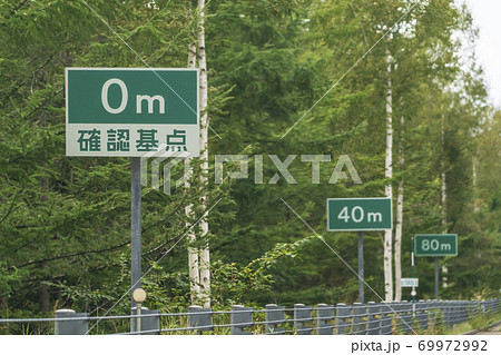 高速道路 車間距離確認標識 イメージの写真素材 高速道路 車間距離確認標識 イメージの写真素材