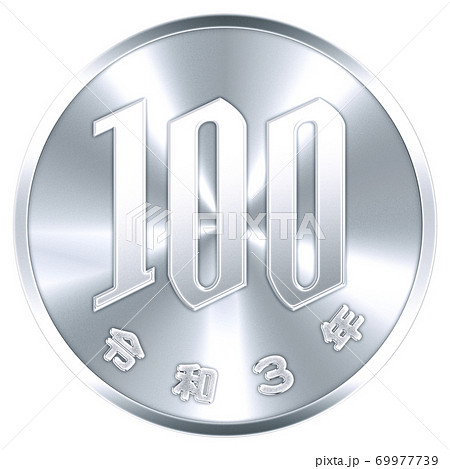 100円硬化 令和3年のイラスト素材