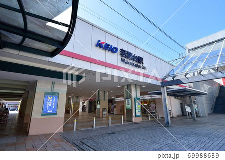 京王線相模原線 若葉台駅 京王線相模原線 若葉台駅 69988639