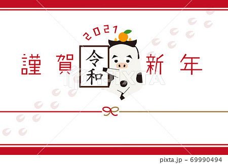 年賀状21 年賀状テンプレート 謹賀新年 令和おじさんのイラスト素材