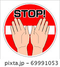 STOPの手マーク・アイコン 69991053