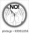 NOの手マーク・アイコン（モノクロ） 69991056