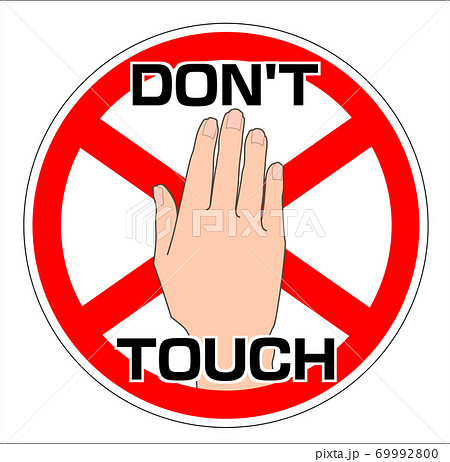 Don T Touch 触るな の手マーク アイコンのイラスト素材