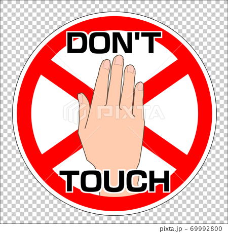 Don T Touch 触るな の手マーク アイコンのイラスト素材