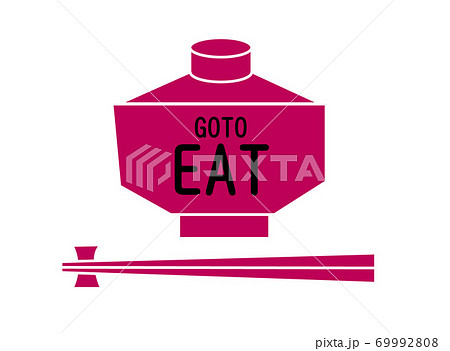 Go To Eat アイコン 和食のイラスト素材