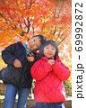 紅葉と兄妹 69992872