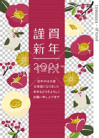 新年卡醜和椿明治 新年卡醜和椿明治 69999681