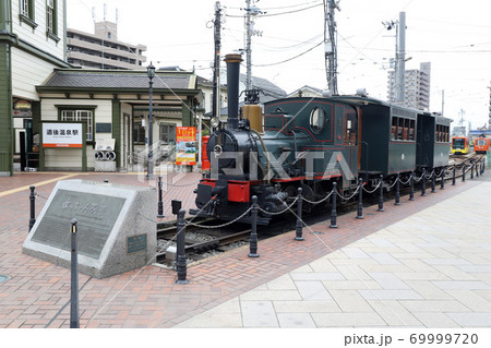 道後温泉 ぼっちゃん列車 69999720