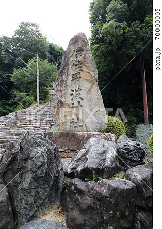 道後温泉伊佐爾波神社 道後温泉伊佐爾波神社 70000005