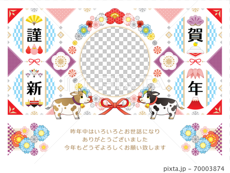 2021年2033年丑年イラスト年賀状デザイン「牛と華やか和風花フレーム枠」謹賀新年 2021年2033年丑年イラスト年賀状デザイン「牛と華やか和風花フレーム枠」謹賀新年 70003874