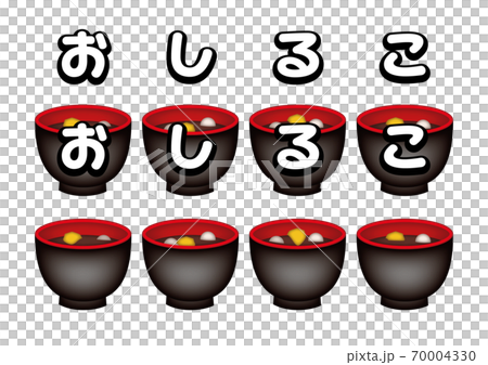 栗と白玉入りおしるこ 栗と白玉入りおしるこ 70004330