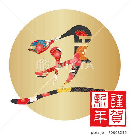 2021年丑年年賀状 2021年丑年年賀状 70008256