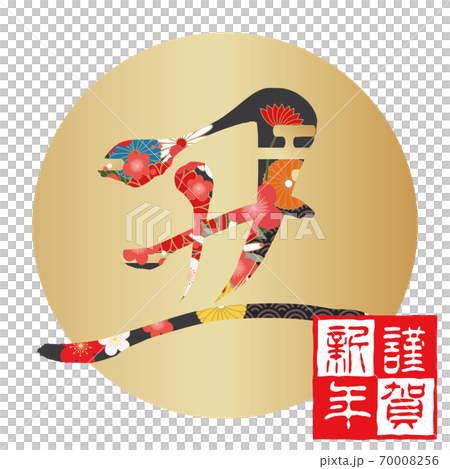 2021年丑年年賀状 2021年丑年年賀状 70008256