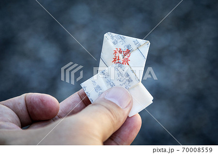 鳴無神社(高知県) 鳴無神社(高知県) 70008559