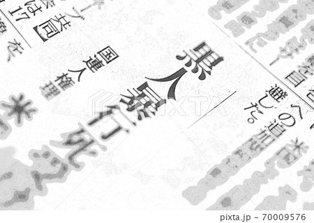 黒人暴行死 70009576