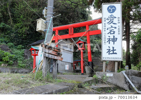 愛宕神社(鹿児島県姶良市脇元) 愛宕神社(鹿児島県姶良市脇元) 70013634