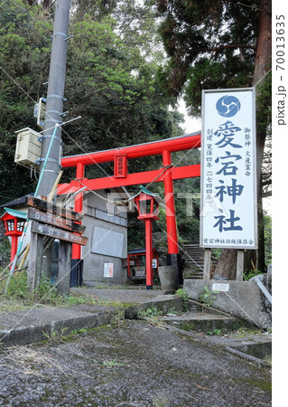 愛宕神社（鹿児島県姶良市脇元） 70013635