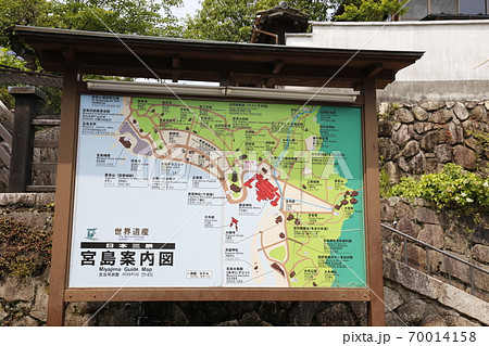 宮島 厳島神社 安芸 広島 宮島 厳島神社 安芸 広島 70014158