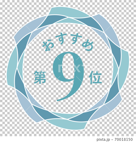 推薦第9名 70018150