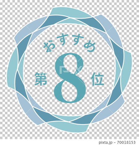 推薦第八名 70018153