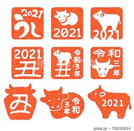 丑年ハンコ2021 丑年ハンコ2021 70030834