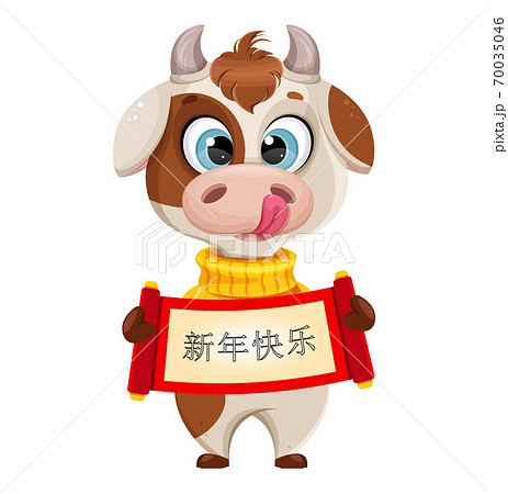 Cute bull cartoon character. Chinese New Year 2021 Cute bull cartoon character. Chinese New Year 2021 70035046