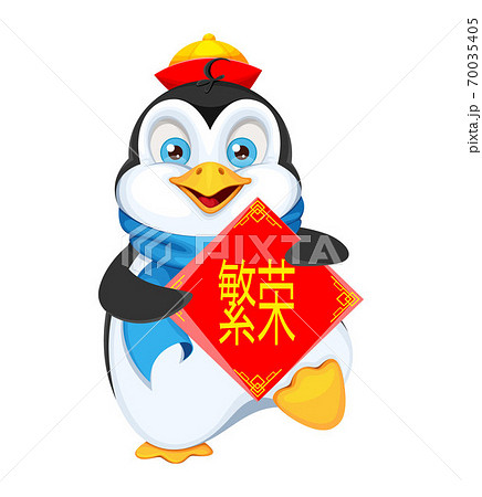 Funny penguin cartoon character 70035405